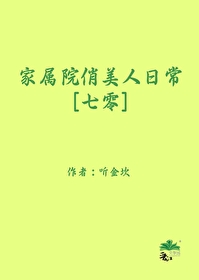 家属院俏美人日常[七零]徐瑶在线阅读