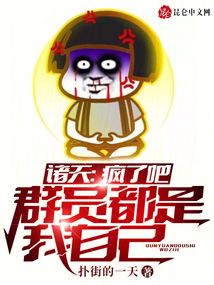 诸天群员是大佬