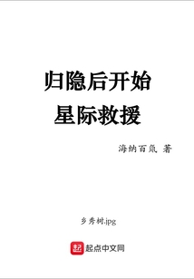 归隐系统