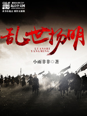 明末之新帝国