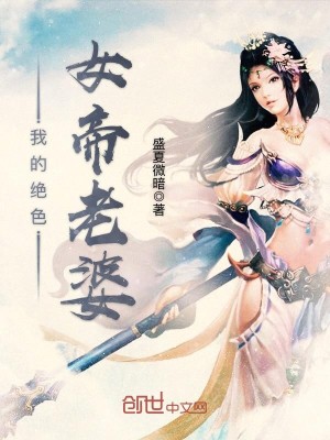 女帝的绝色宠妃