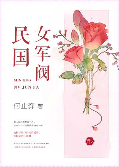 民国女军阀可以叫什么