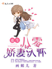 重生八零娇妻入怀画眉