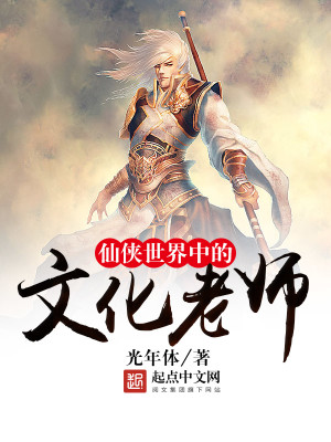 仙侠世界人物