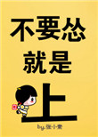 不要怕诗歌