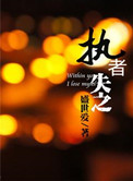 攀岩者