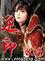 逆印TXT下载全文免费无弹窗