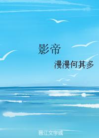 漫漫何其多的小说