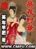 品人录