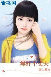无度不丈夫的意思