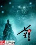 七星之歌