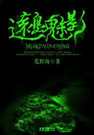 远岛魅影在线观看