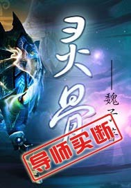 灵骨的准确位置图片