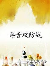 毒舌攻略