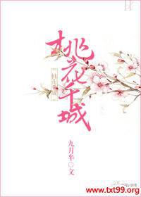 桃花千城 九月半