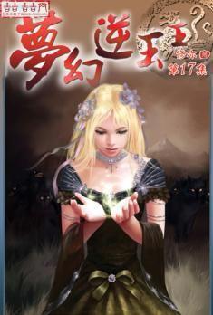 梦幻西游魔王