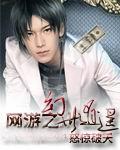 网游之幻世逍遥主角老婆叫什么
