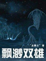 飘渺念什么