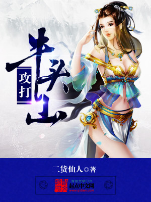 牛头山的一伙强盗