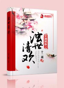 总裁独宠小甜妻