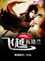 瓦洛兰的陨落怎么玩