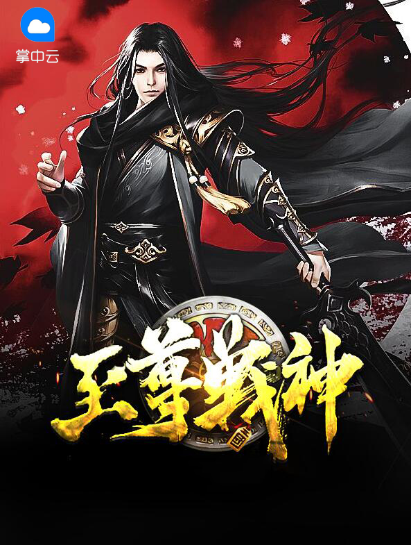 至尊战神杨一免费阅读全文