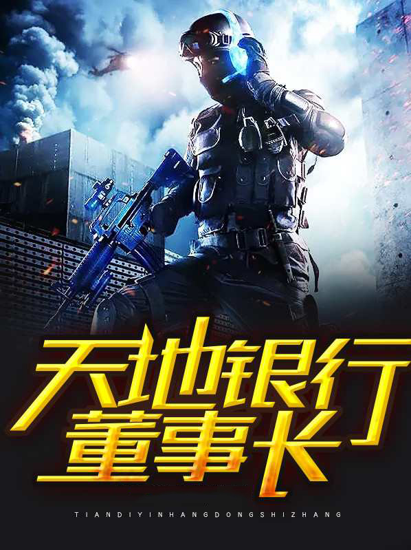 天地通用银行