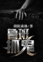 鲁班弄法术