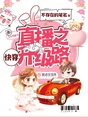看直播怎么升级快