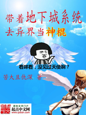 带着dnf穿越异界