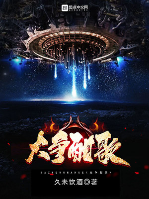 大壮的歌