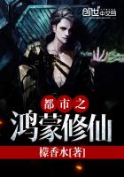 都市之鸿蒙修仙李龙