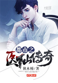都市之医仙传奇张旭