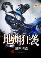 狂渊之都