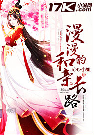 漫漫长河