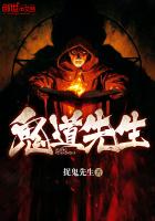 鬼道先锋