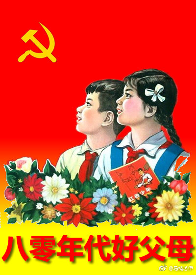 八零年代好父母下载