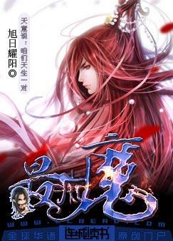 最痴魔by