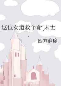 这个女仙有点强全文免费阅读