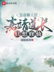 嘉靖帝修仙的地方