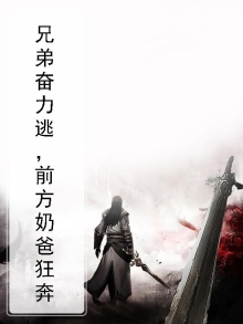 兄弟连1