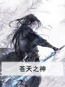 天之苍苍