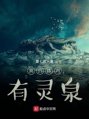 我的体内有个鬼笔趣阁