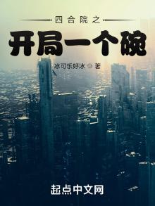 四合院开局打了一头野猪