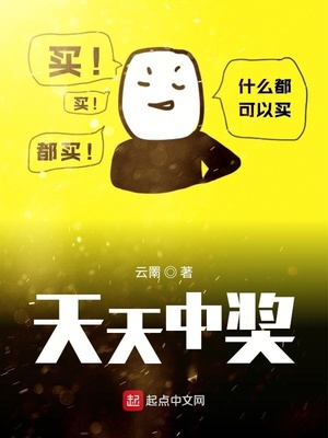 快乐8万能四码天天中奖