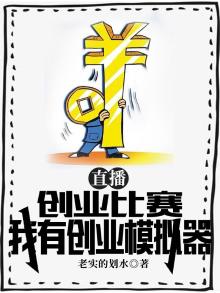 创业模拟系统
