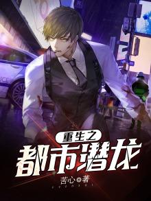 都市潜龙之算什么男人