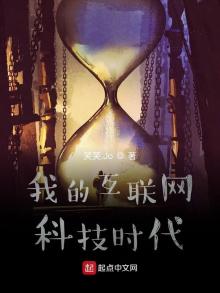 我的互联网时代手抄报