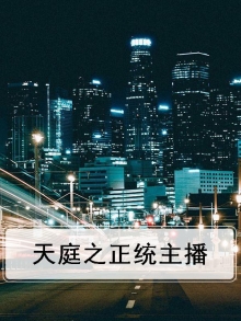 天庭之996