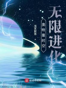 奥特曼时空无限进化 小说